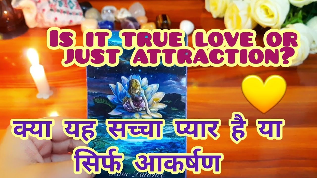 Leia mais sobre o artigo ❤️कया यह सच्चा प्यार है या सिर्फ आकर्षण?।। Kya yeh saccha pyar hai ya attraction?😇🤗💖