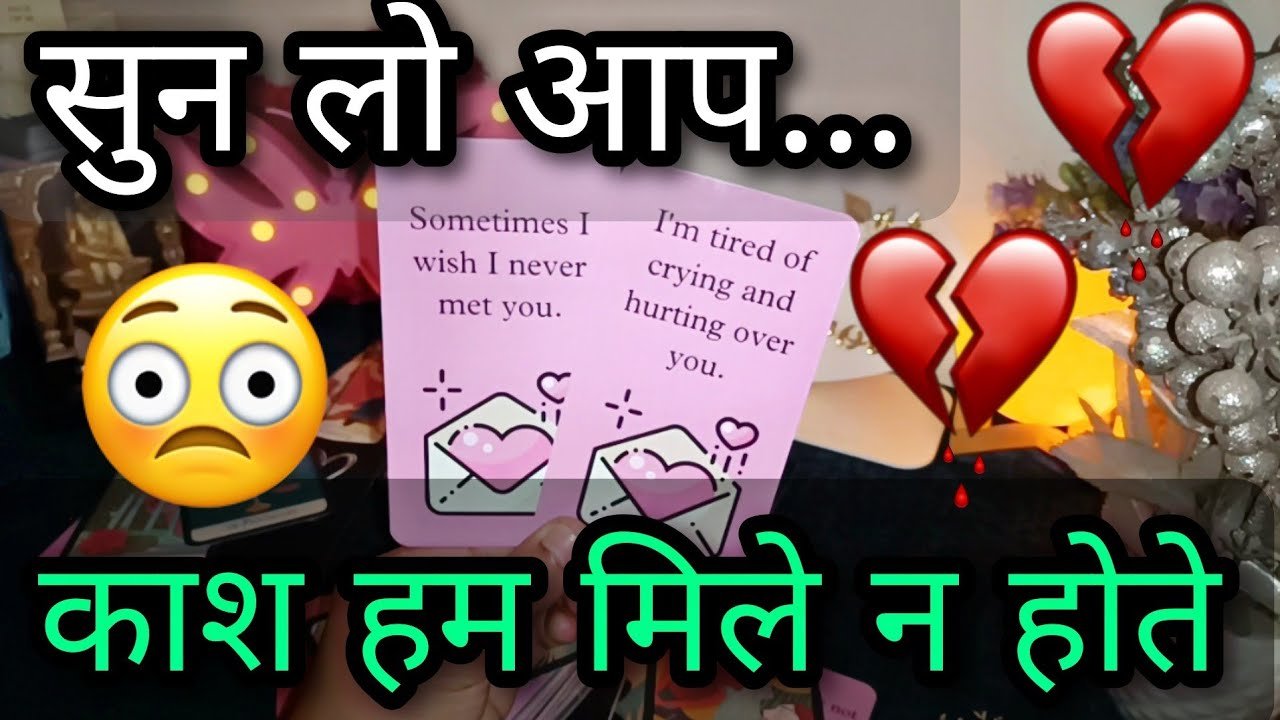 Leia mais sobre o artigo 😍✨ HIDDEN MSGS- UNKI CURRENT FEELINGS- HIS/HER CURRENT FEELINGS- HINDI TAROT READING TODAY TIMELESS