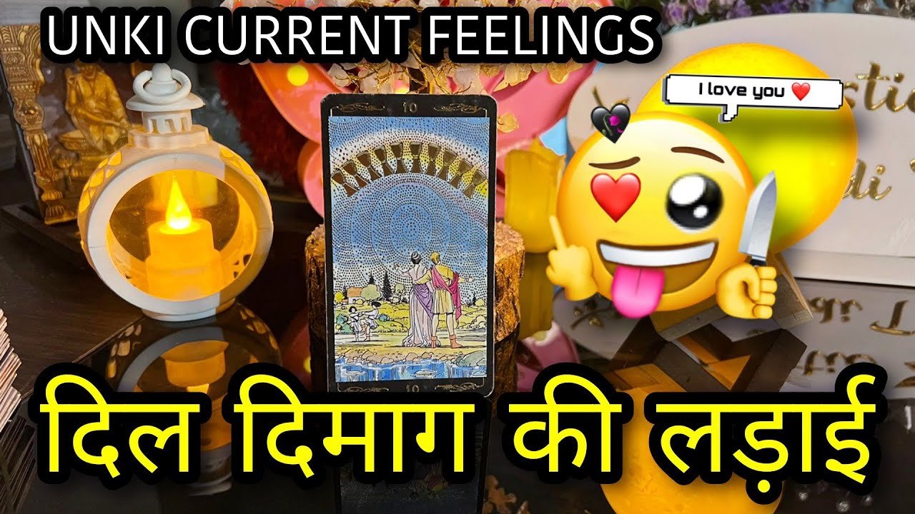 Leia mais sobre o artigo 💞 UNKI TRUE CURRENT FEELINGS- HIS/HER FEELINGS- HINDI TAROT READING TIMELESS TODAY NEW LATEST
