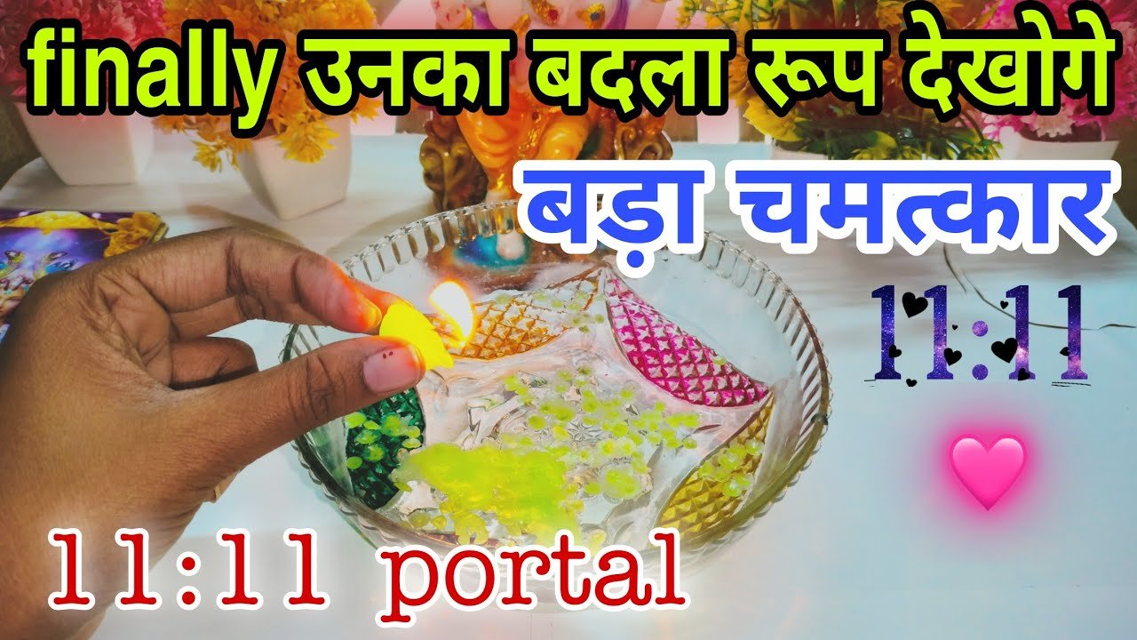 Leia mais sobre o artigo 11:11 portal😍 current feeling tarot Hindi ❤️ current feeling tarot 💕 tarot card reading in Hindi