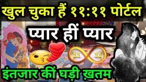 Leia mais sobre o artigo ☾11:11✨Portal☽ Intezaar Ki🕚Ghadi Ab Khatam !! Tarot Reading Hindi ✵Timeless✵