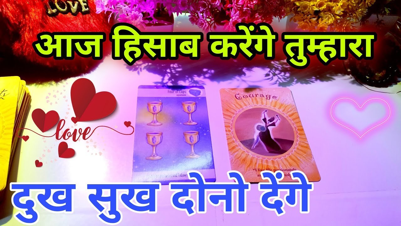 No momento, você está visualizando current feeling tarot 💓 current feeling tarot Hindi 💙 tarot card reading in Hindi