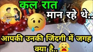Leia mais sobre o artigo KAL RAAT WO KYA SOACH RAHE THE AAPKE LIYE🤔TAROT CARD READING IN HINDI TAROT🕯️CURRENT ENERGY TAROT