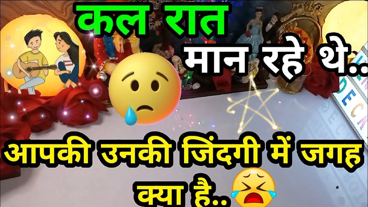 Leia mais sobre o artigo KAL RAAT WO KYA SOACH RAHE THE AAPKE LIYE🤔TAROT CARD READING IN HINDI TAROT🕯️CURRENT ENERGY TAROT