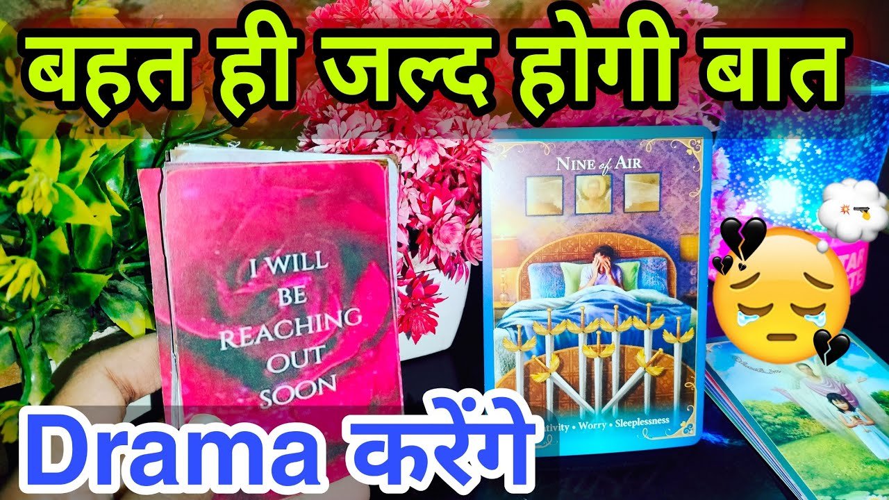 Leia mais sobre o artigo KITNA INTEZAR❓ current feeling tarot Hindi 💓 current feeling tarot 😍 tarot card reading in Hindi