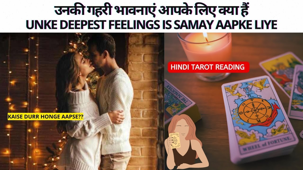 No momento, você está visualizando ❤️UNKI DEEPEST FEELINGS AAPKE LIYE AUR AAPKI UNKE LIYE | HINDI TAROT READING❤️ Timeless NO CONTACT