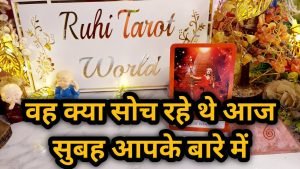 Leia mais sobre o artigo WO KYA SOCH RAHE THE AAJ SUBAH AAPKE BARE MEIN – TAROT READING IN HINDI TIMELESS