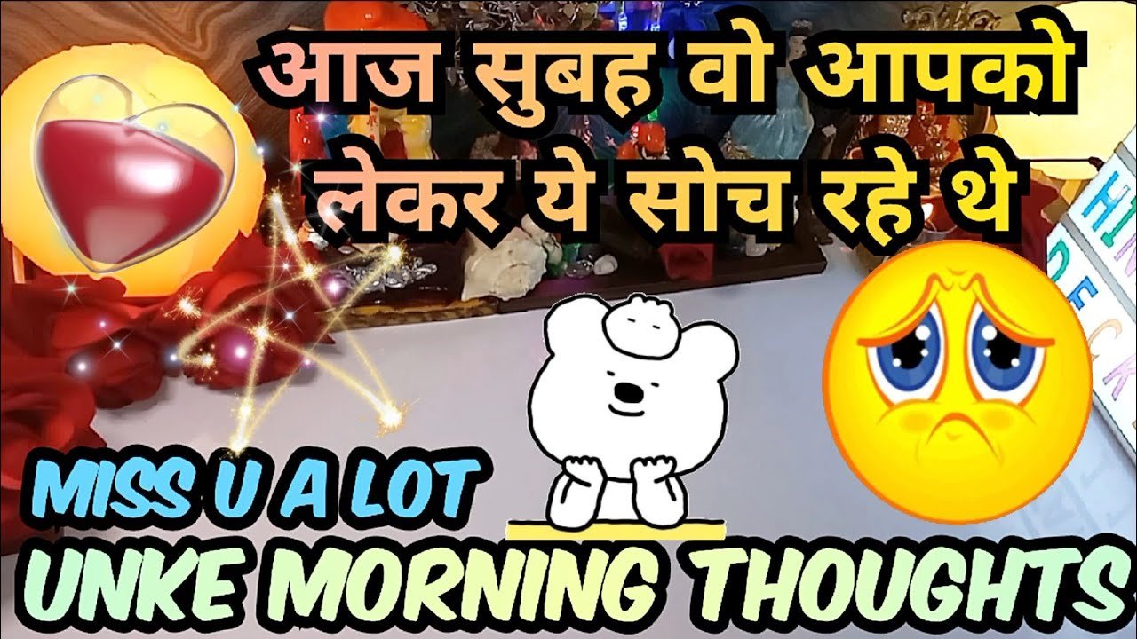 Leia mais sobre o artigo आज सुबह उन्होंने आपको लेकर क्या सोचा🫢UNKE MORNING THOUGHT TAROT CARD READING IN HINDI TODAY TIMELESS