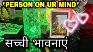 Leia mais sobre o artigo ❤ PERSON ON YOUR MIND ❤ UNKI CURRENT FEELINGS- HIS/HER TRUE FEELINGS- HINDI TAROT READING TODAY