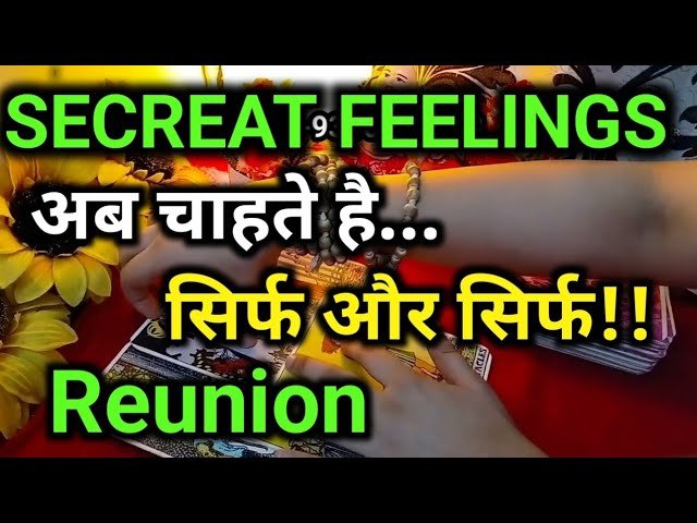 Leia mais sobre o artigo 💯 SECREAT FEELINGS aapke liye/|third party/no contact| tarot card reading in hindi|general timeless