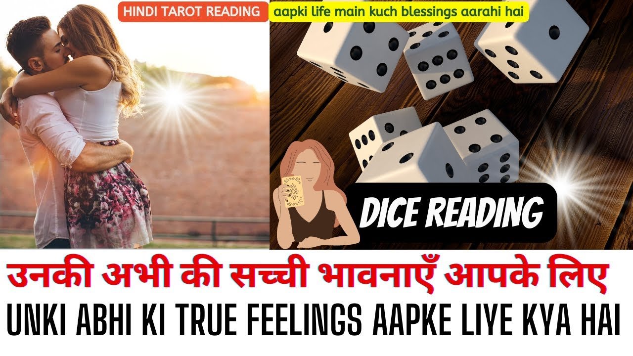 Leia mais sobre o artigo 🎲उनकी अभी की सच्ची भावनाएँ आपके लिए – His/Her Current feelings  – DICE READING | HINDI TAROT