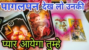 Leia mais sobre o artigo FIGHTING ❤️‍🔥 Current feelings tarot Hindi ❣️ Current feelings tarot 🥰Tarot card reading in Hindi