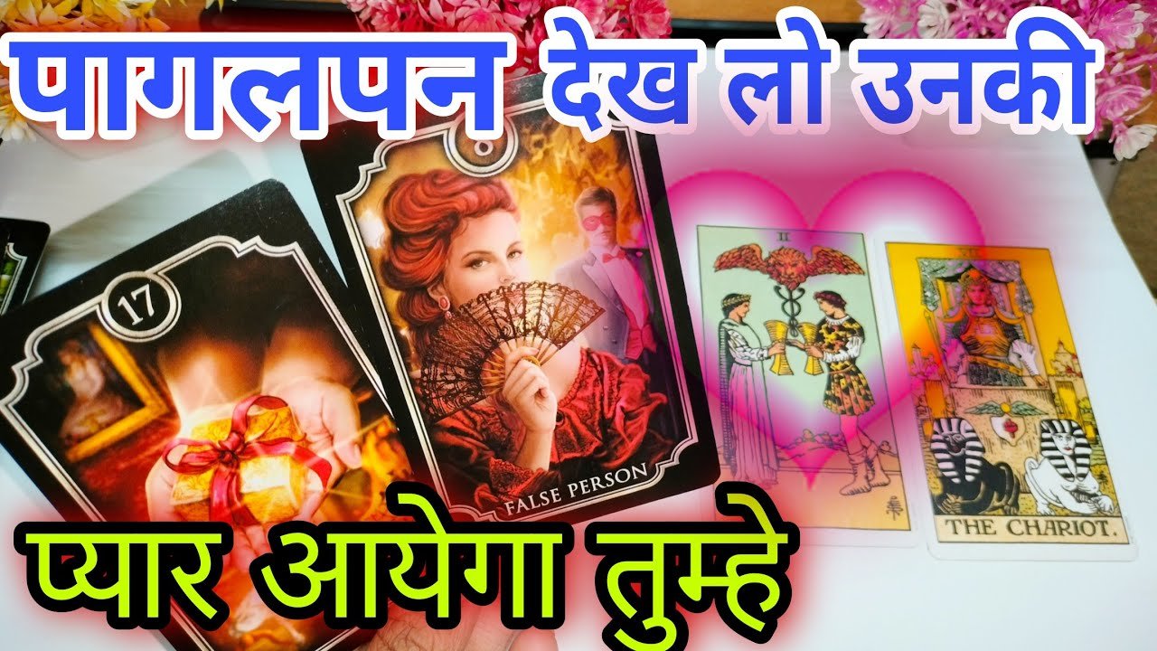 No momento, você está visualizando FIGHTING ❤️‍🔥 Current feelings tarot Hindi ❣️ Current feelings tarot 🥰Tarot card reading in Hindi