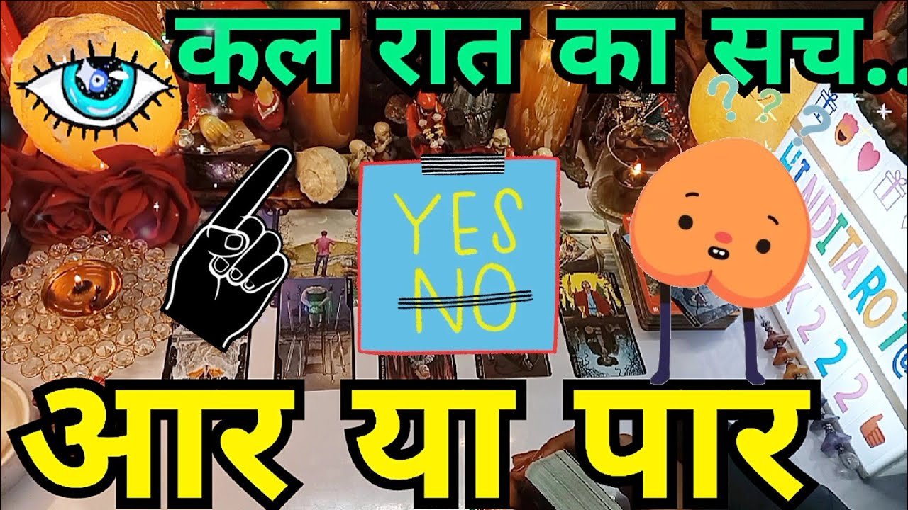 No momento, você está visualizando KAL RAAT WO KYA SOACH RAHE THE AAPKE LIYE🤔TAROT CARD READING IN HINDI TAROT🕯️CURRENT ENERGY TAROT222
