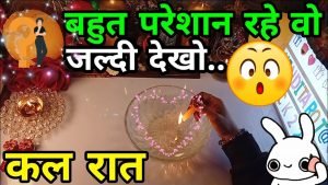 Leia mais sobre o artigo KAL RAAT WO KYA SOACH RAHE THE AAPKE LIYE🤔500%CLARITY CANDLE WAX READING HINDI TAROT🕯️CURRENT ENERGY