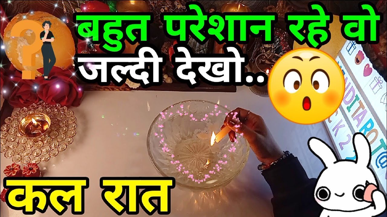 Leia mais sobre o artigo KAL RAAT WO KYA SOACH RAHE THE AAPKE LIYE🤔500%CLARITY CANDLE WAX READING HINDI TAROT🕯️CURRENT ENERGY
