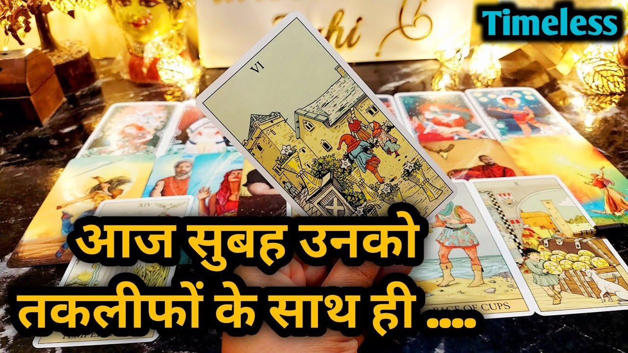 No momento, você está visualizando WO AAJ SUBAH AAPKE BARE MEIN KYA SOCH RAHE THE – TAROT CARD READING IN HINDI