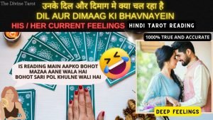 Leia mais sobre o artigo ❤️उनके दिल और दिमाग मे क्या चल रहा है – HIS DEEP CURRENT FEELINGS | HINDI TAROT READING❤️ Timeless