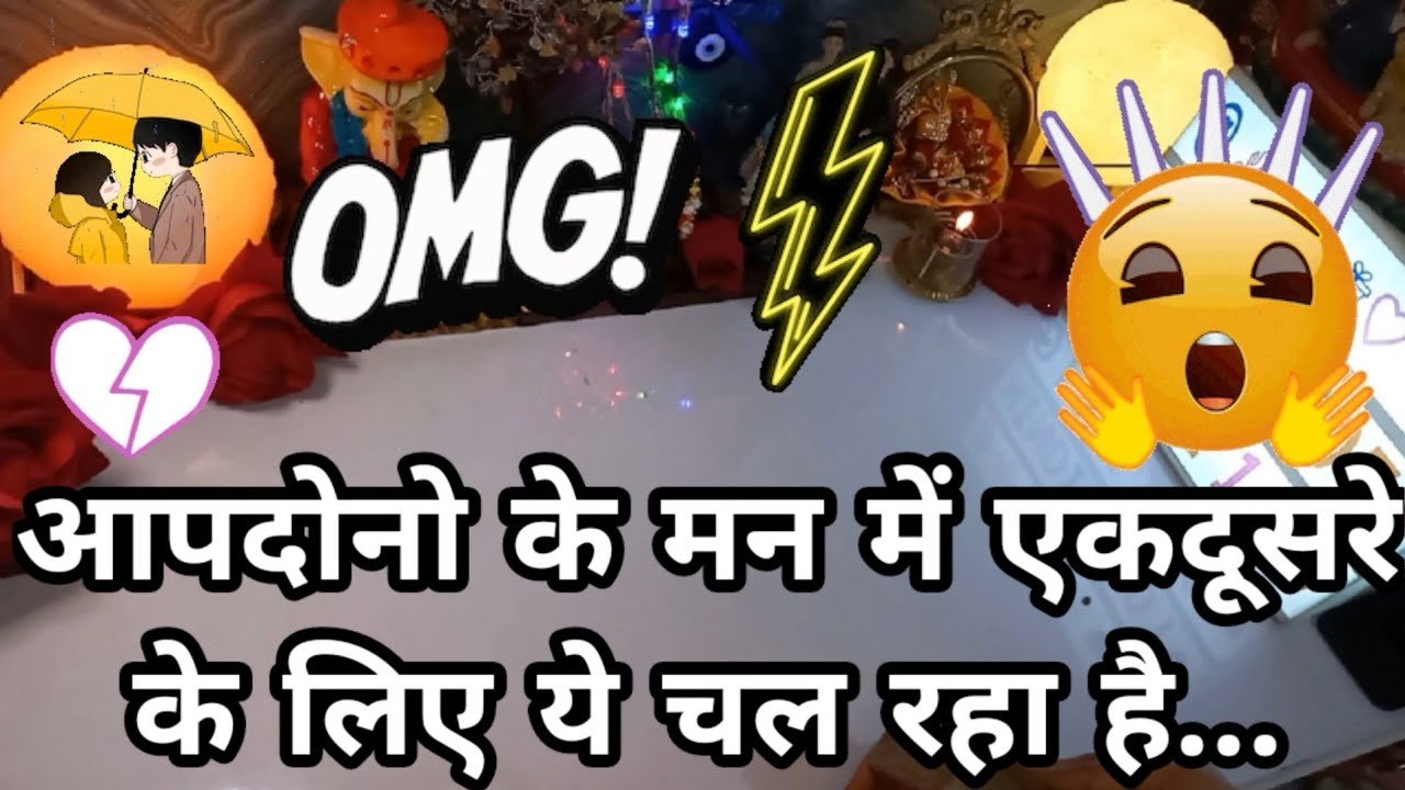 No momento, você está visualizando AAPDONO KI CURRENT FEELINGS EKDUSRE KE LIYE🤔CURRENT FEELINGS HINDI TAROT CARD READING IN HINDI TAROT
