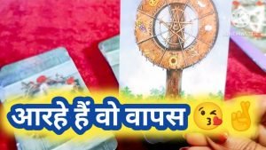 Leia mais sobre o artigo Abhi Iss Waqt Kya Kehna Chahte Hain Vo 😍✨ All Signs Collective Timeless Tarot Reading