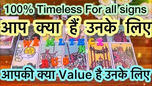 Leia mais sobre o artigo 😍💌आप क्या हैं उनके लिए और ❤️‍🔥apki value kya hai unke liye💫