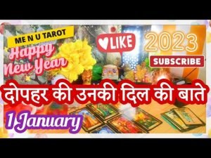 Leia mais sobre o artigo 💕👌दोपहर की उनकी🌟💌🤗 दिल की बाते/ 1 January / hindi tarot, me n u tarot, current feelings