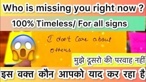 Leia mais sobre o artigo 🥺💝इस वक्त आपको कौन याद कर रहा है Who is missing you right now ?