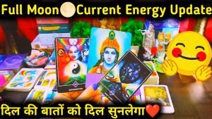 Leia mais sobre o artigo 🌈Full Moon🌕 Current Energy Update😍Timeless💯 Hindi Tarot Card Reading 🌼