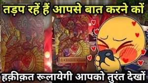 Leia mais sobre o artigo 😖*TADAP* Rahe Hain Wo Apse Baat Karne Ke Liye !!↩☾💗Current Feelings☽ Tarot Hindi✵Timeless✵