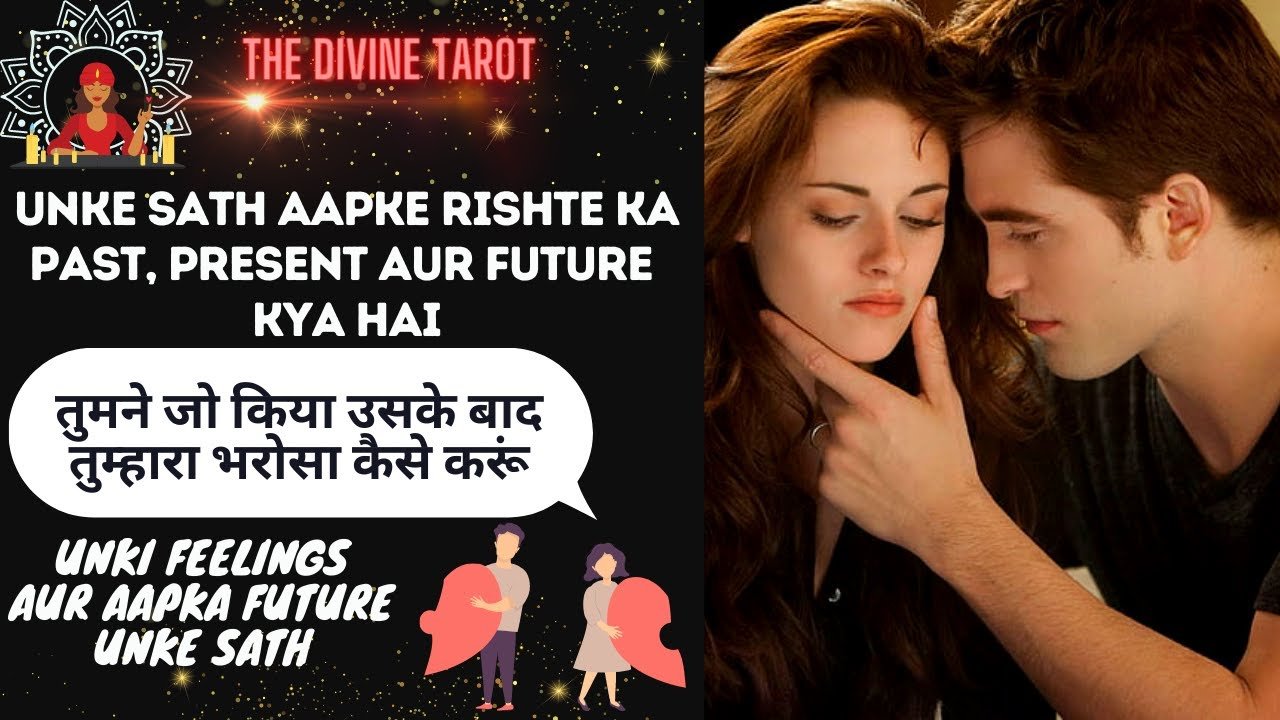 No momento, você está visualizando ❤️UNKE SATH AAPKA PAST, PRESENT, FUTURE – HIS CURRENT FEELINGS |  HINDI TAROT READING ❤️ Timeless