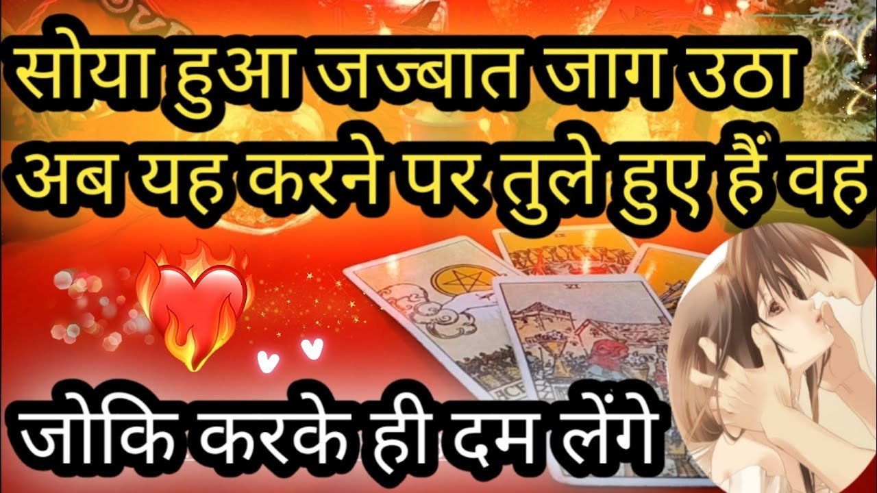 No momento, você está visualizando ❤ NO CONTACT SITUATION- THEIR CURRENT FEELINGS AND THOUGHTS NEXT ACTIONS- HINDI TAROT CARD READING