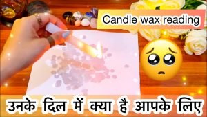 Leia mais sobre o artigo Candle wax 🧿🕯️UNKE DIL M KYA HAI APKE LIYE ✨उनके दिल में क्या है आपके लिए🕯️🔥