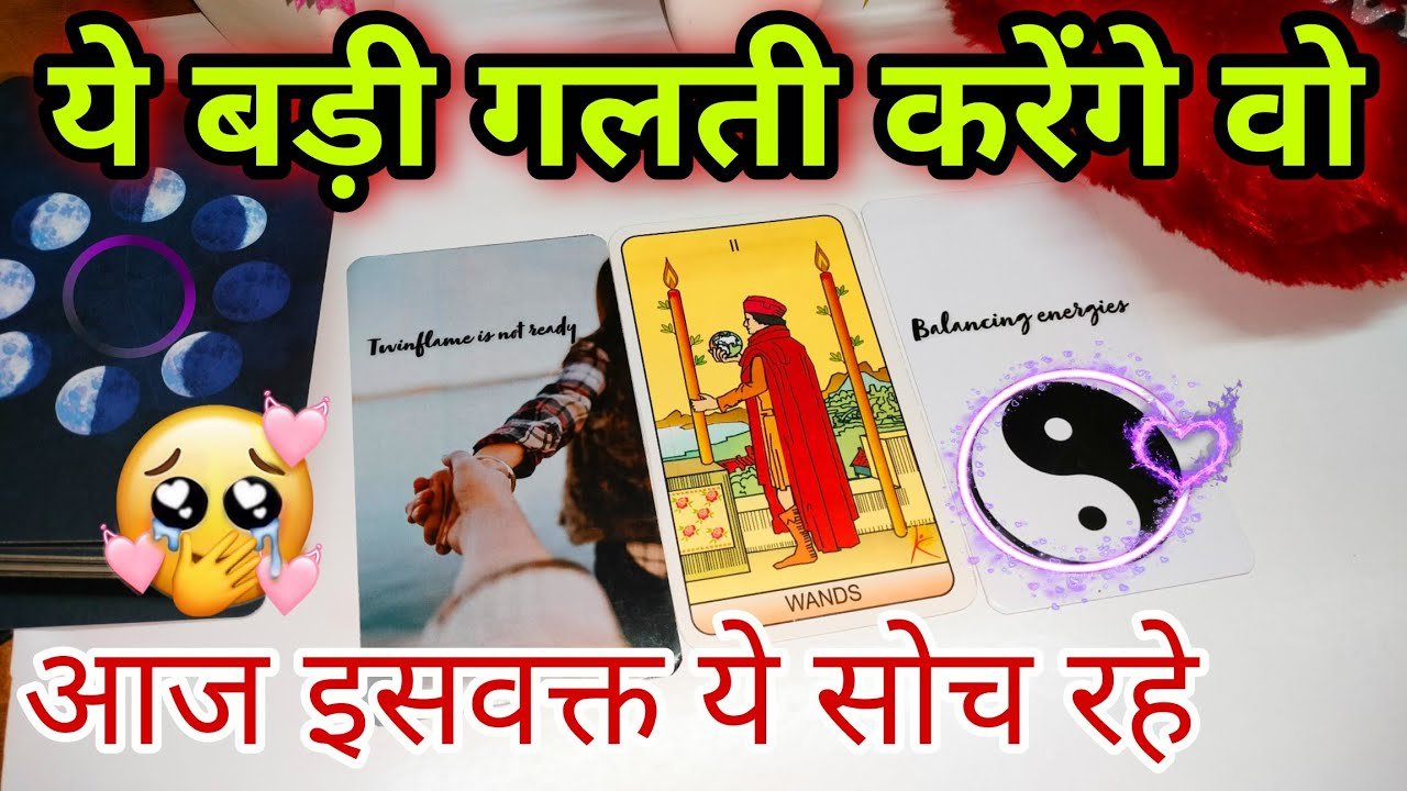 Leia mais sobre o artigo RIGHT NOW ⬅️ Current feelings tarot Hindi 💓 current feeling tarot 🌹 tarot card reading in Hindi
