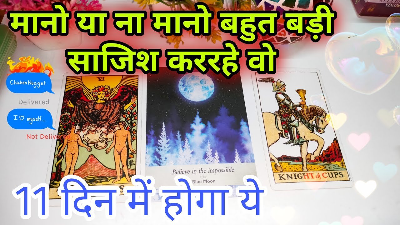 Leia mais sobre o artigo TIMELESS- Shocking 😡 Current feelings tarot Hindi ❤️‍🔥 Current feelings tarot 💕 tarot card reading