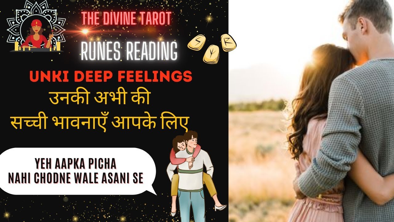 Leia mais sobre o artigo ❤️UNKI DEEP FEELINGS – RUNES READING| HIS CURRENT FEELINGS | HINDI TAROT READING ❤️ Timeless