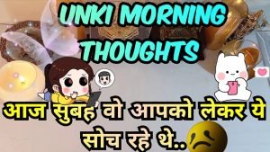 Leia mais sobre o artigo आज सुबह उन्होंने आपको लेकर क्या सोचा🫢UNKE MORNING THOUGHT TAROT CARD READING IN HINDI TODAY TIMELESS