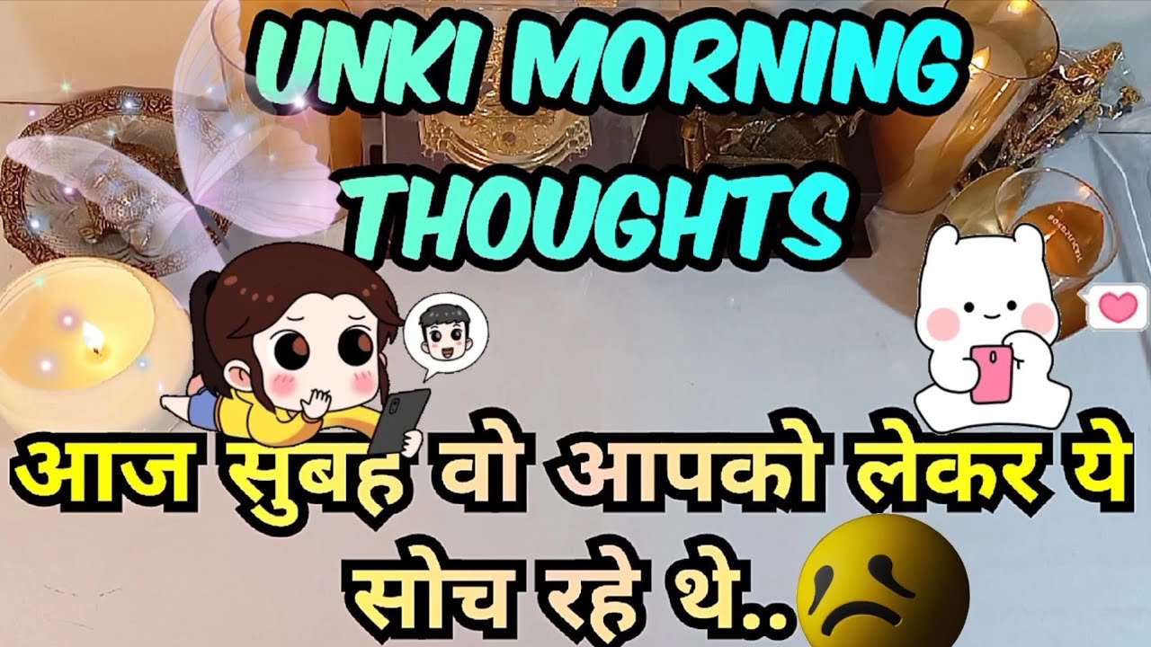 Leia mais sobre o artigo आज सुबह उन्होंने आपको लेकर क्या सोचा🫢UNKE MORNING THOUGHT TAROT CARD READING IN HINDI TODAY TIMELESS