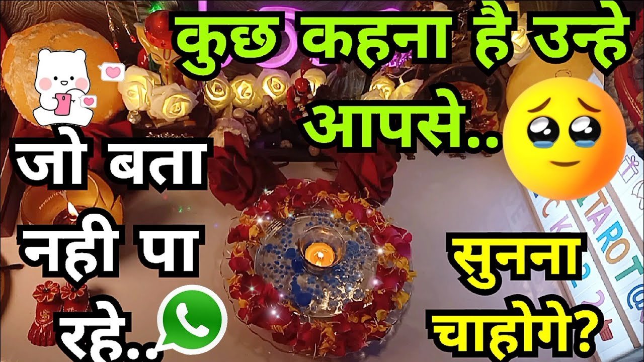 No momento, você está visualizando वो आपको बताना चाहते है🤔KHUCH KEHNA HAI TUMSE🔮MESSAGE FROM YOUR PERSON💬CANDLE WAX TAROT CARD READING