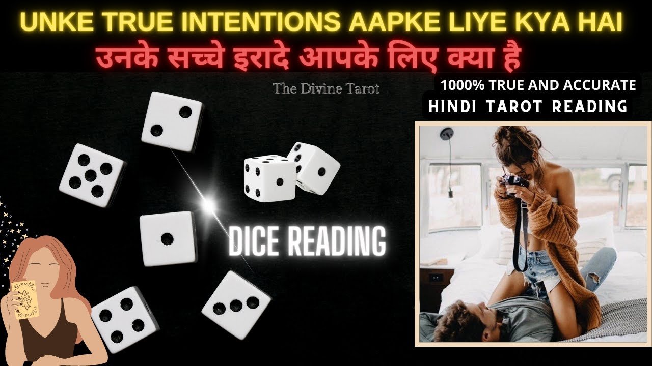 No momento, você está visualizando 🎲उनके सच्चे इरादे आपके लिए | TRUE INTENTIONS – DICE READING | HIS CURRENT FEELINGS | HINDI TAROT
