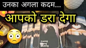 Leia mais sobre o artigo 🃏 SUBAH SE ABTAK UNKI CURRENT TRUE FEELINGS HIS HER FEELINGS HINDI TAROT READING TIMELESS TODAY NEW