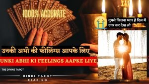 Leia mais sobre o artigo ❤️UNKI ABHI KI FEELINGS AAPKE LIYE | HIS CURRENT FEELINGS | HINDI TAROT READING ❤️ Timeless