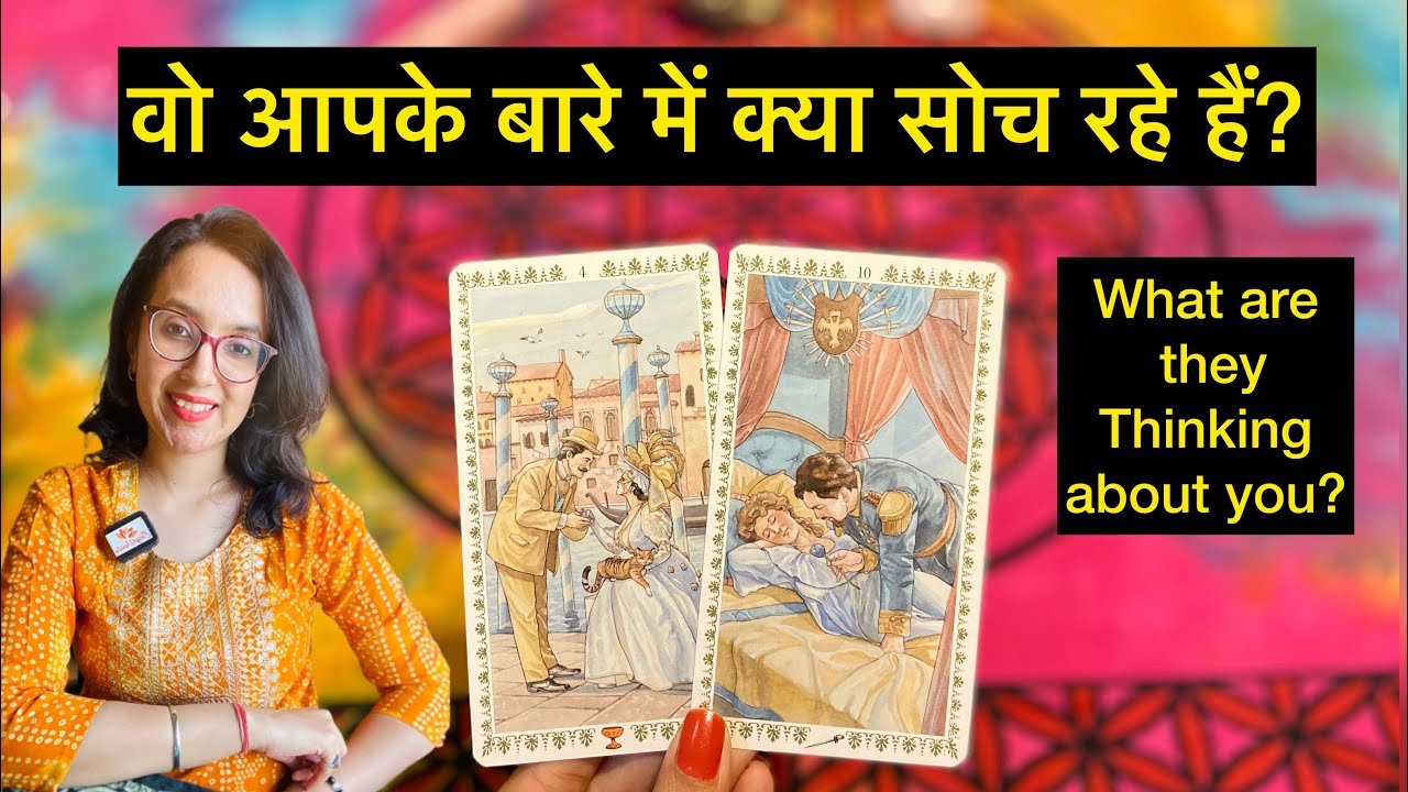 Leia mais sobre o artigo Wo kya soch rahe apke barein main |Current Energies |Hindi Tarot Reading | Love Reading | EasyVasstu