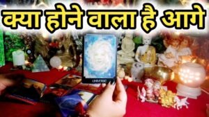 Leia mais sobre o artigo क्या होने वाला है आगे आपकी love life मे आगे 🙄😳Current Feelings Next Action 🌟 #timeless #tarot #love🌈