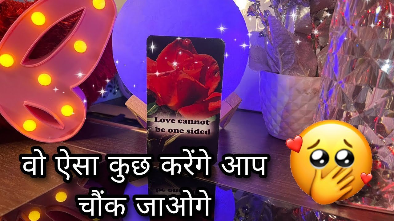 No momento, você está visualizando ⬅ NEXT ACTION KAUN LEGA- UNKI CURRENT TRUE FEELINGS- HIS/HER FEELINGS- HINDI TAROT CANDLE WAX HINDI