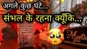 Leia mais sobre o artigo 🕯✨ NEXT FEW HOURS- UNKI TRUE CURRENT FEELINGS- HIS/ HER TRUE FEELINGS- CANDLE WAX HINDI TAROT TODAY