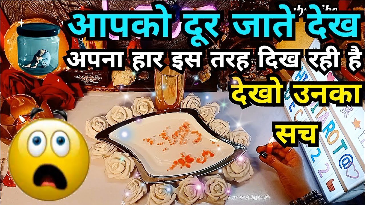 No momento, você está visualizando वह अभी कैसा महसूस कर रहे हैं?💕UNKE DIL KA HAAL TAROT🔮500%CLARITY CANDLE WAX READING HINDI TAROT 222