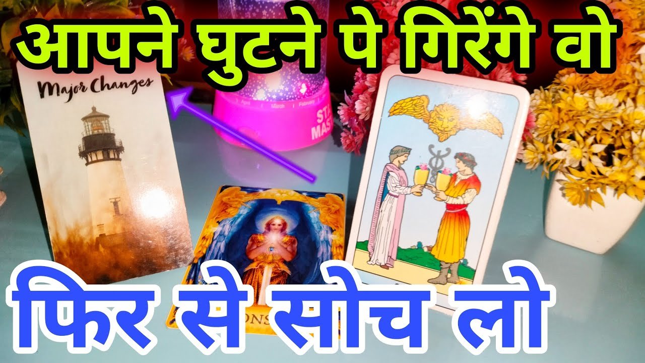 No momento, você está visualizando Current feelings tarot Hindi 🌹 current feelings tarot 💫 tarot card reading in Hindi