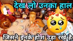 Leia mais sobre o artigo KAL RAAT WO KYA SOACH RAHE THE AAPKE LIYE🤔500%CLARITY CANDLE WAX READING HINDI TAROT🕯️CURRENT ENERGY
