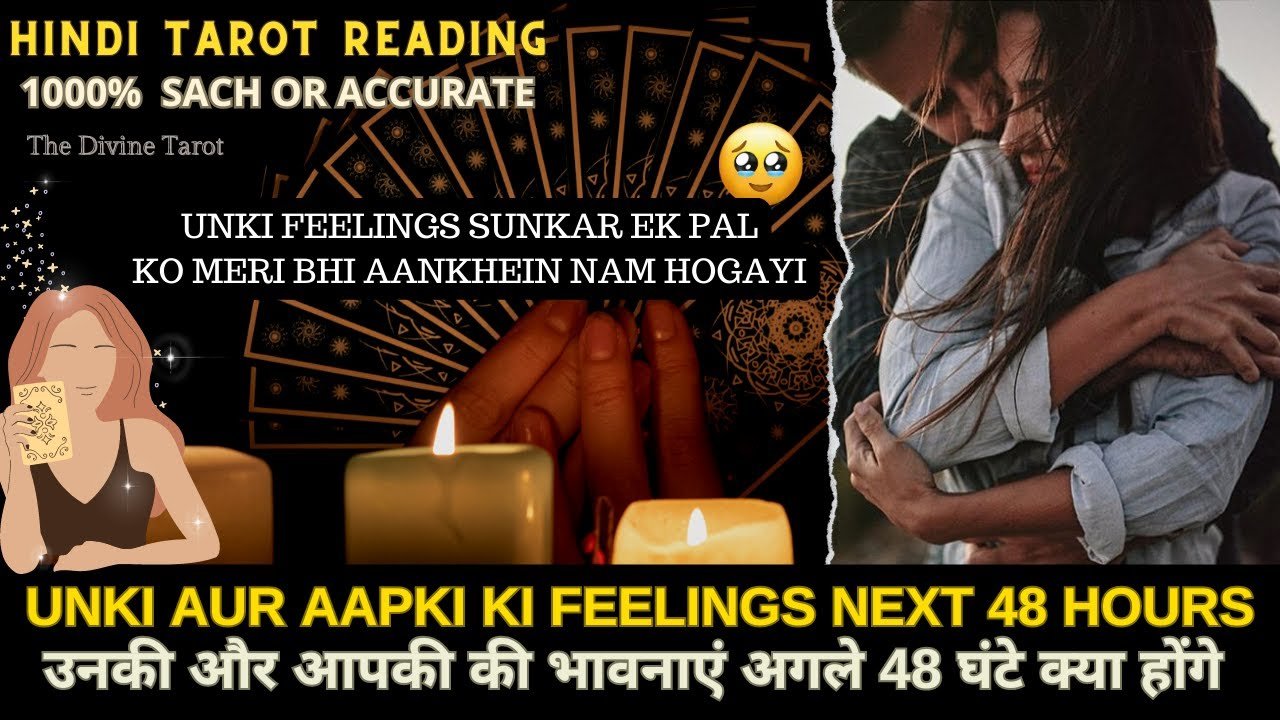 Leia mais sobre o artigo ❤️UNKI AUR AAPKI TRUE FEELINGS – NEXT 48 HOURS | HIS CURRENT FEELINGS | HINDI TAROT READING
