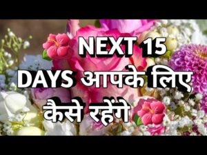 Leia mais sobre o artigo 🌺 🌈 आपके next 15 days कैसे रहेंगे #next15days #tarotreading (timeless) 🌈 🌺